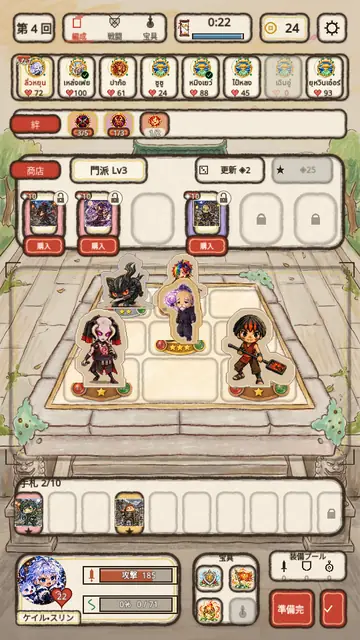 編成フェーズ：商店と盤面